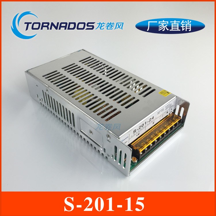 15V13.3A開關電源201W15VLED安防監控開關電源S-201-15質保兩年