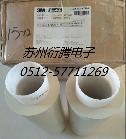 供應(yīng)3M10#特種電氣膠帶,廠家直接代理出售3M環(huán)氧薄膜耐溫耐高壓膠