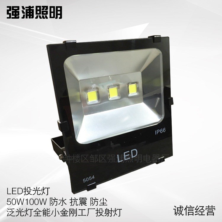 供應LED投光燈50W100W防水抗震防塵泛光燈全能小金剛工廠投射燈