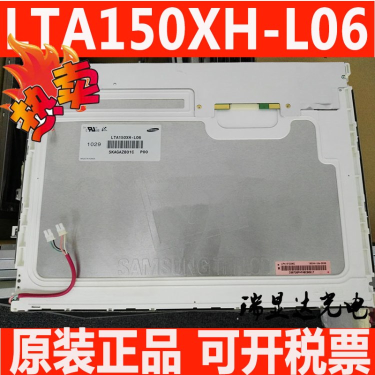 三星15寸分辨率1024*768液晶屏LTA150XH-L06四燈高亮度屏