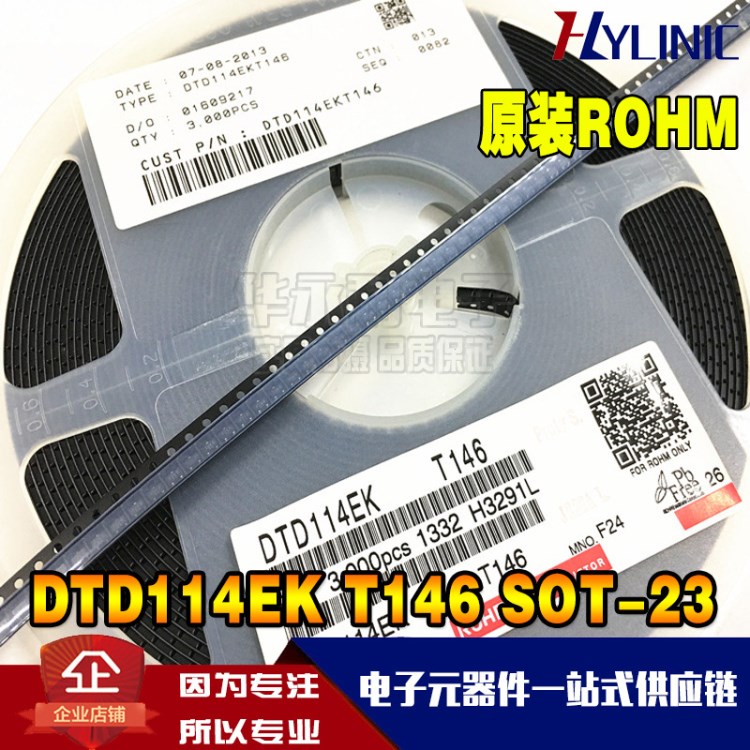 貼片三極管 DTD114EK T146 絲印F24 原裝ROHM SOT-23封裝