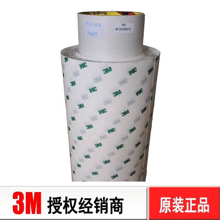 3M966雙面膠 3M膠膜軟性線路板專用雙面膠耐高溫