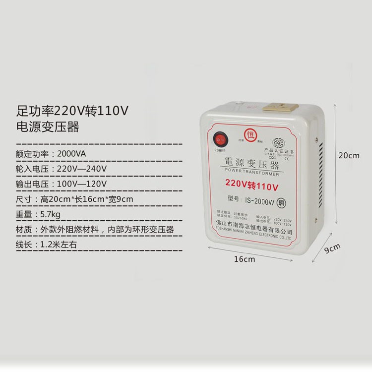 220v轉(zhuǎn)110v 2000w 變壓器生產(chǎn)廠家 100v120v轉(zhuǎn)壓器 自耦變壓器