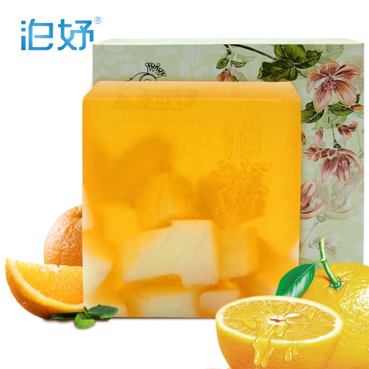 泊妤香橙凈潤(rùn)手工皂 定制精油皂禮品 潔面皂護(hù)膚品 一件代發(fā)香皂