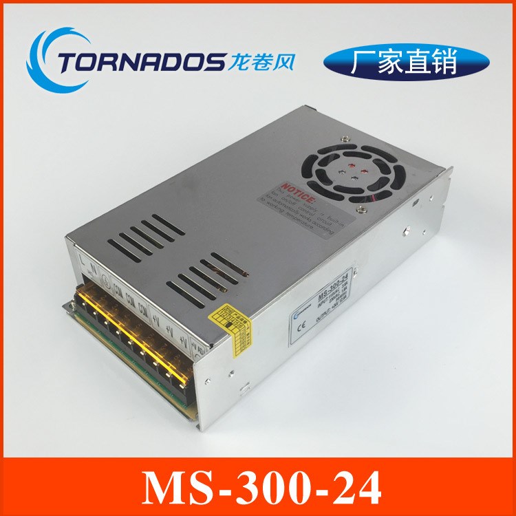 300W24V12.小體積MS-300-24開關(guān)電源220V轉(zhuǎn)24V300W直流穩(wěn)壓電源