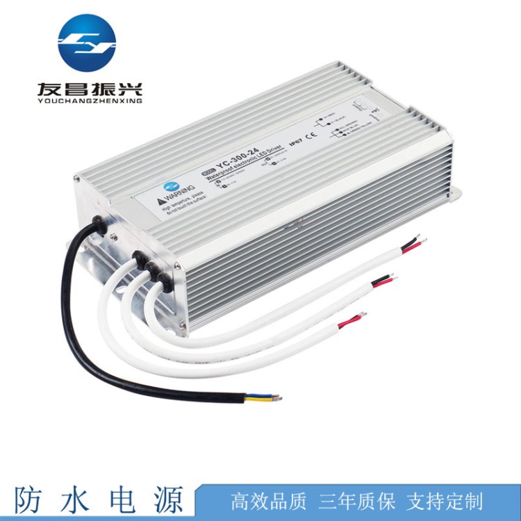 供應(yīng)24V300W防水電源 24V12.恒壓防水開(kāi)關(guān)電源