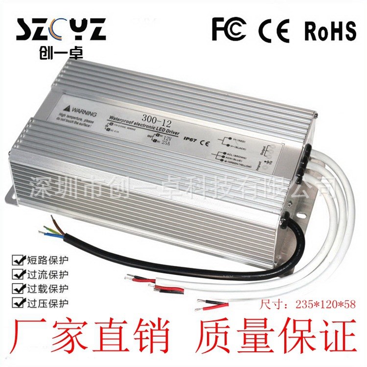 24V300W防水开关电源室外24V12.防水电源恒压led灯条路灯IP67