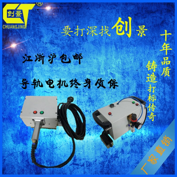 【創(chuàng)景打標】便攜式金屬打發(fā)動機汽車大梁車架號打標機