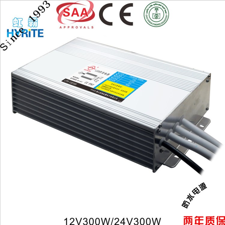 LED防水電源24V300W 防水驅(qū)動 戶外燈帶防水開關(guān)電源 全密封電源