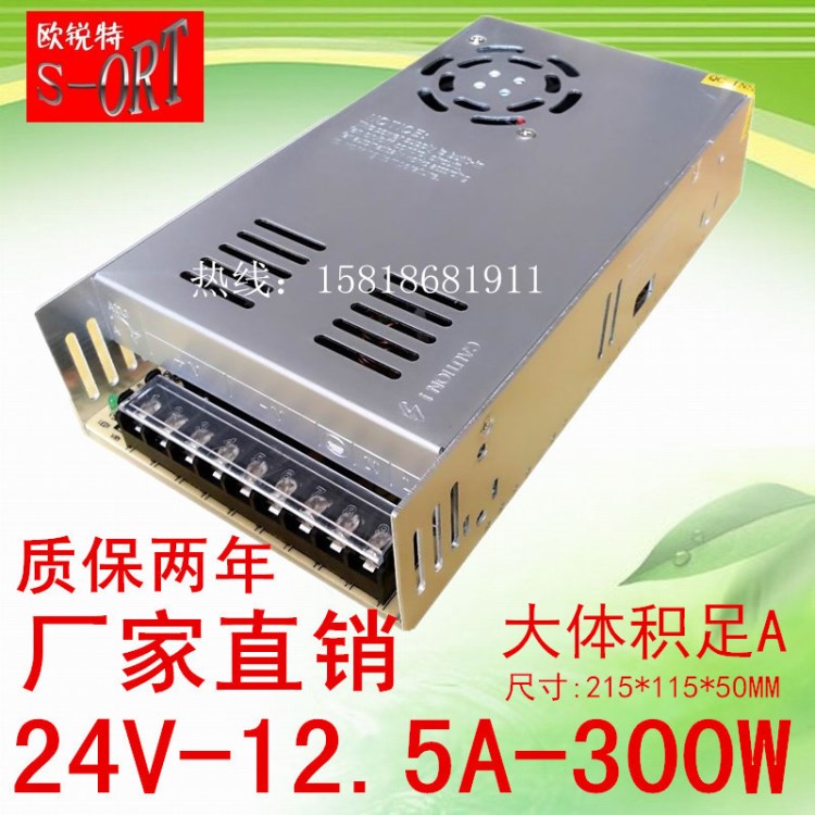 24V12.開關(guān)電源S-300-24直流監(jiān)控電源24V300W DC24V穩(wěn)壓LED電源