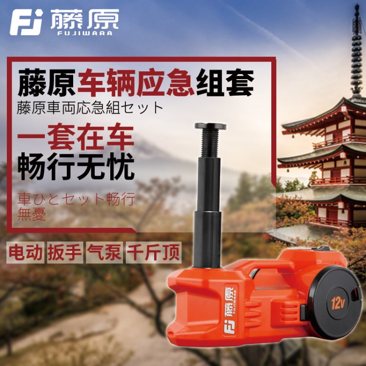FUJ藤原12v汽車電動液壓千斤頂扳手充氣泵 轎車越野車用液壓臥式