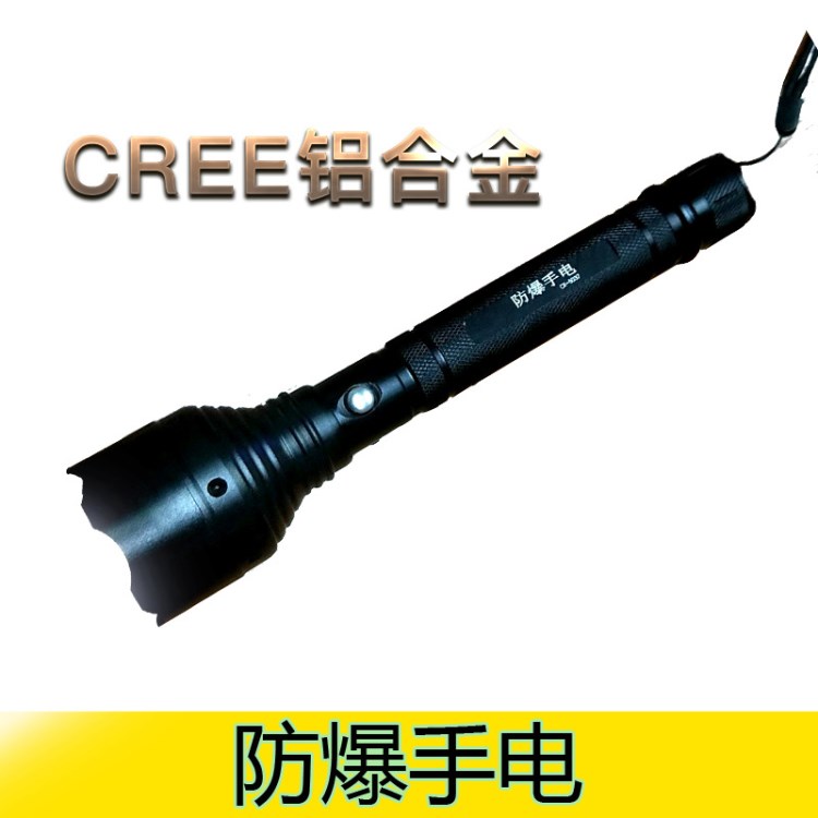 防爆手電筒批發(fā) 強(qiáng)光充電手電 戶外防水多功能led手電筒