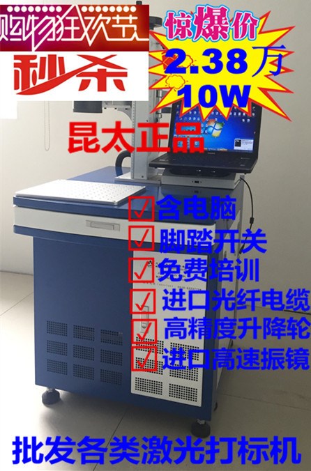 仪器仪表光纤激光打标机10W