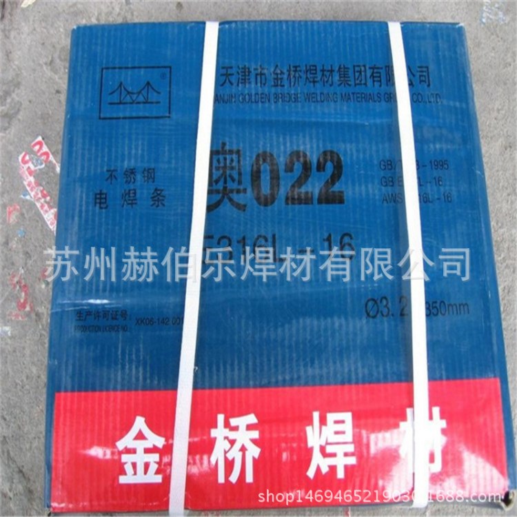 天津金橋奧312不銹鋼焊條A312電焊條E309Mo-16不銹鋼電焊條