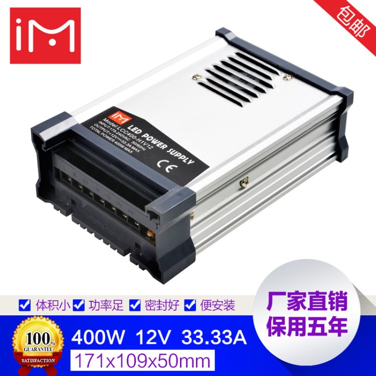 大功率12V400W防雨型LED開關電源 室外防水防雨型工業12v開關電源