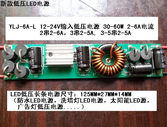 厂家直销带光控工矿灯电源 48W 大功率低压太阳能供电LED驱动电源