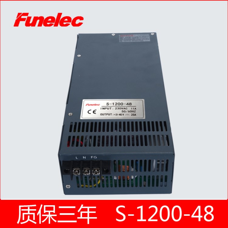 1200W48V2單組大功率開關電源S-1200-48 LED工控設備電源足功率