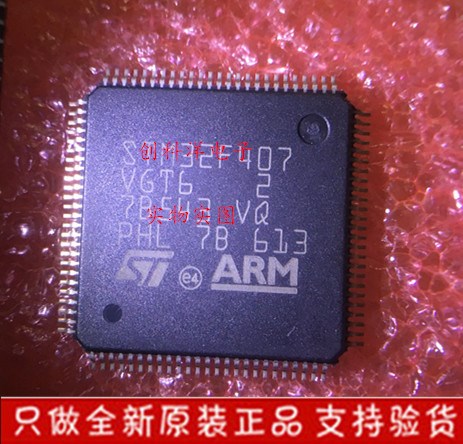 單片機(jī) STM32F407VGT6  ST品牌 LQFP-100 全新原裝 實(shí)物實(shí)圖