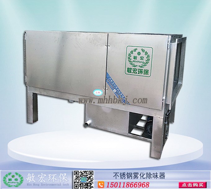供應(yīng)餐飲霧化除味器價(jià)格,昆明西安蘭州廚房除臭除味設(shè)備廠家