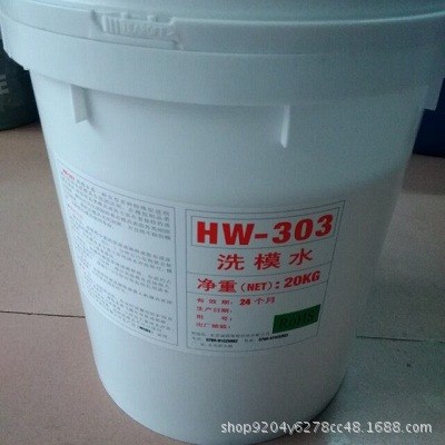 橡膠模具洗模水橡膠模具洗模寶 硅膠洗模水 硅膠洗模寶廠家