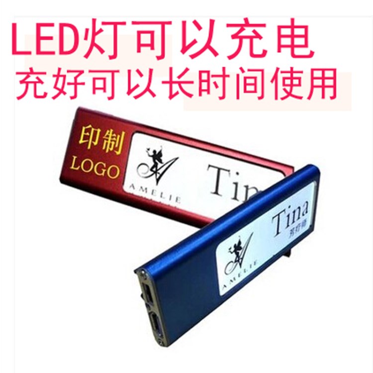 鋁合金胸牌定制 LED燈酒吧酒店、KTV工號牌 發(fā)光顯示胸牌胸章