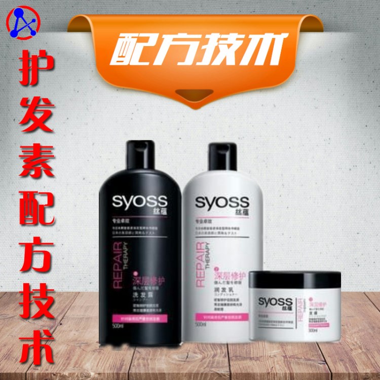 護發(fā)素配方，滋潤營養(yǎng)修復(fù)三合一，寧波市提供姜汁護發(fā)素技術(shù)資料