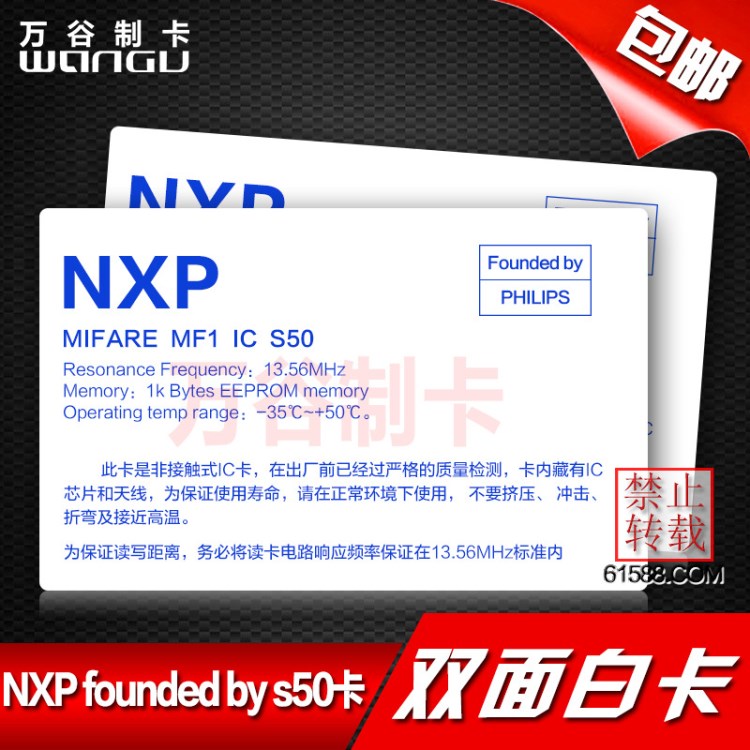 founded-by-s50卡万谷智能卡s50card.com就诊卡M1卡S50卡IC白卡