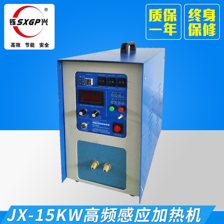 小型高頻爐15KW（釬焊，淬火，退火）（高清圖）