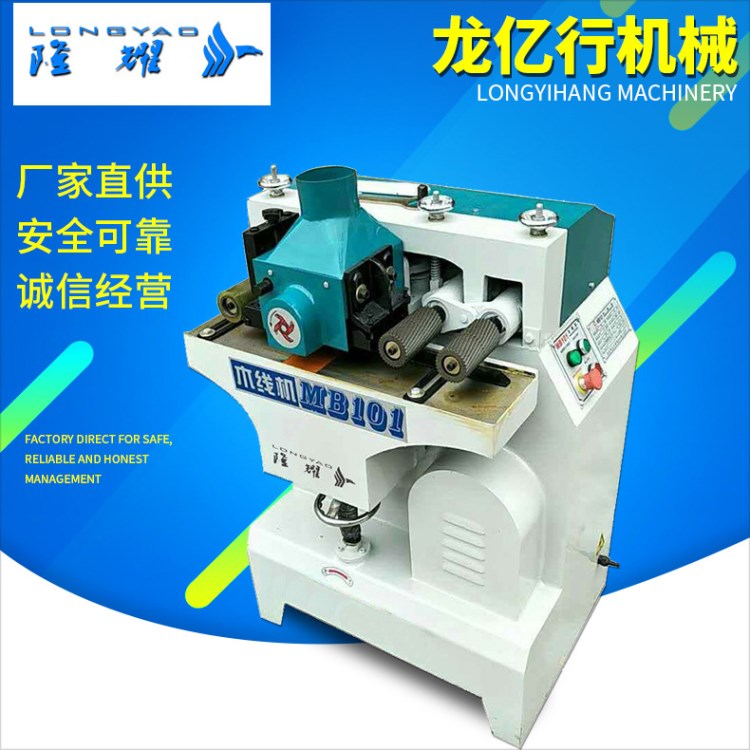 木工機械廠家 長期供應 MB101木線機 線條機設備 實木家具機械