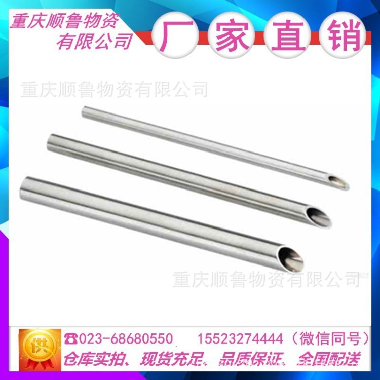 重慶大型不銹鋼管生產(chǎn)廠(chǎng)家經(jīng)營(yíng)裝飾用不銹鋼管圓管