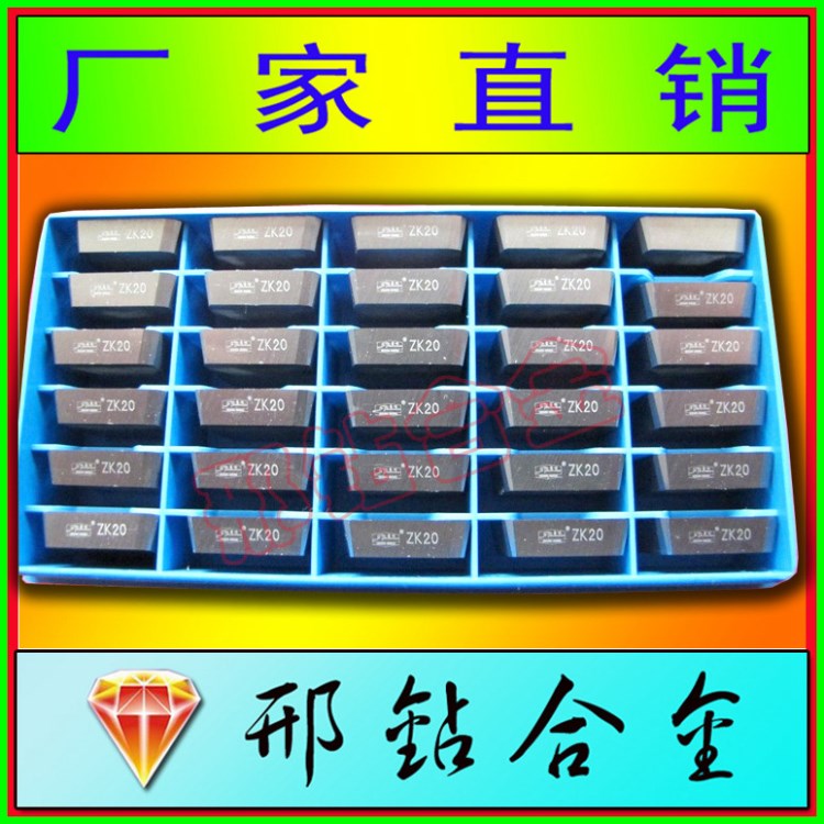 株洲ZCCT帶鋼印YD15 4160511自貢長(zhǎng)城牌硬質(zhì)合金 精磨銑刀片