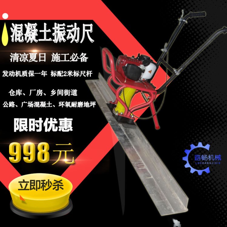 手扶混凝土振動(dòng)尺 手扶式振動(dòng)尺  混凝土振平尺找平機(jī)