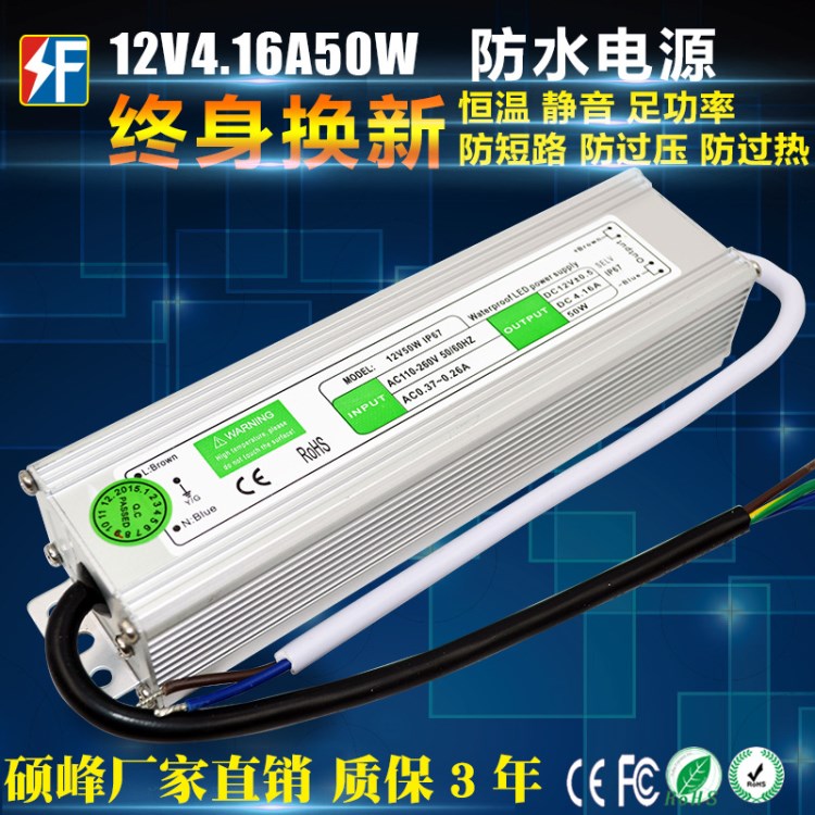 廠家直銷12V50W防水電源12V4.16AIP67戶外電源AC110-220V轉(zhuǎn)DC12V