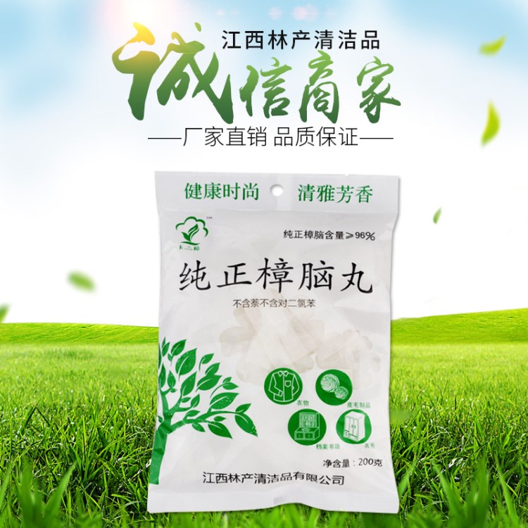 廠家供應(yīng)天然成份除濕去味干燥劑防霉防蟲樟腦丸 驅(qū)蟲除臭樟腦丸