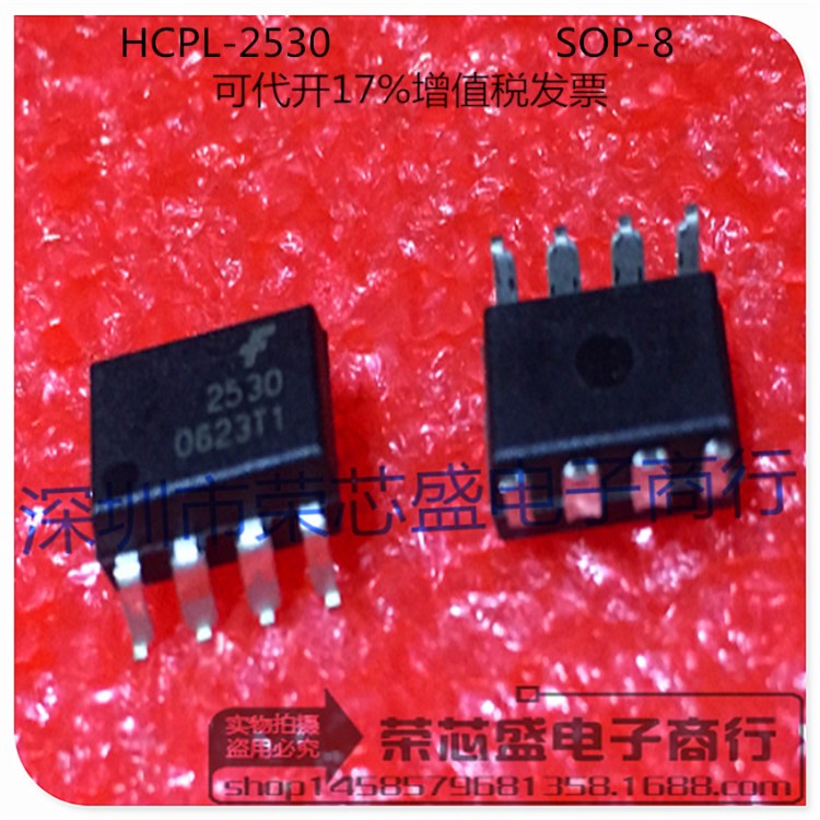 HCPL-2530 原裝二三極管 功率模塊集成電路IC等一站式配單