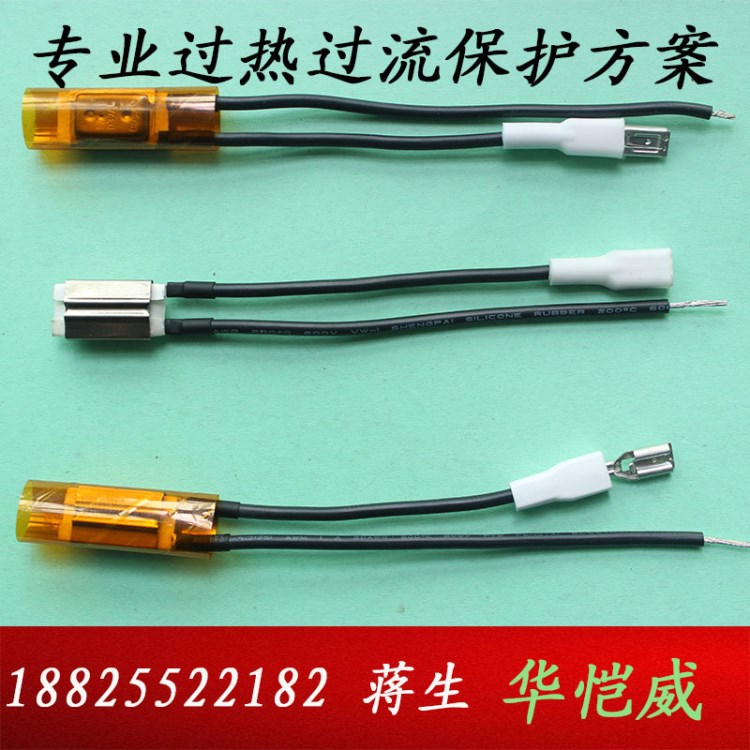 17AM溫控溫度開關熱保護器生產廠家定制 PTC自動復位開關