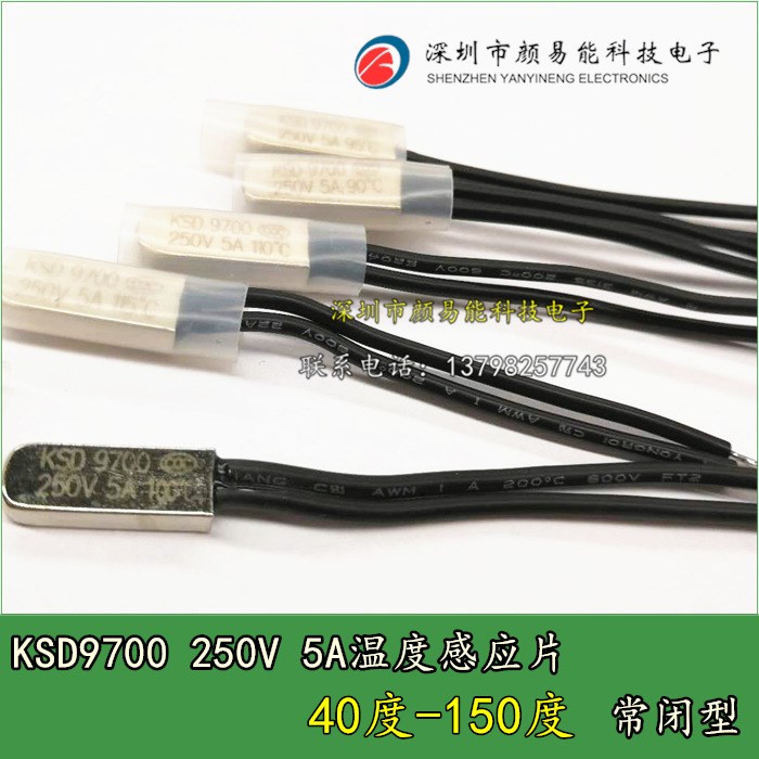 KSD9700 熱保護(hù)器金屬殼 90度溫控開關(guān)變壓器發(fā)熱片保護(hù)器