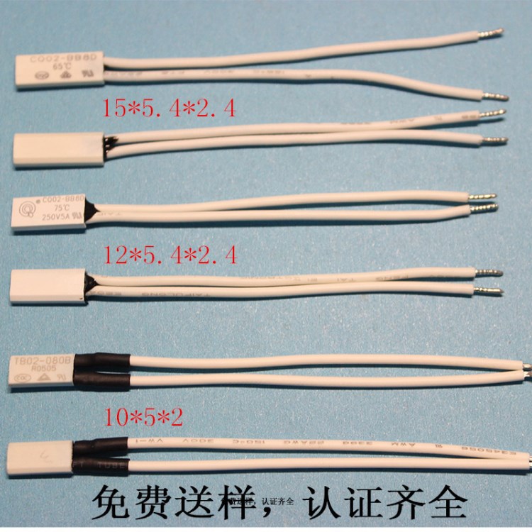 工廠；微型溫度電池保護(hù)板溫控器 TB02 65度 熱保護(hù)器15*5*2