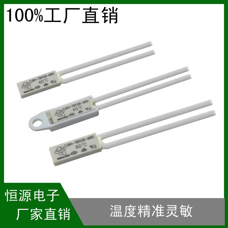 溫控器BH-TB02B-B8D微型熱保護(hù)器BH-TB02B-B8D照明燈具廠家直銷(xiāo)