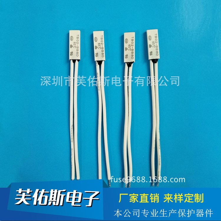 小開關溫度開關 熱保護器TB02 80度 溫控器 18605鋁電池過熱開關