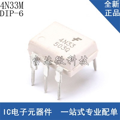 原裝 4N33 4N33M 直插光耦 DIP-6 光電隔離器