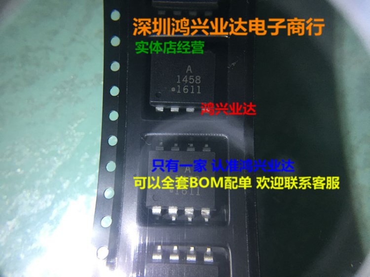 原裝  HCPL-1458  SOP8封裝 直拍現(xiàn)貨