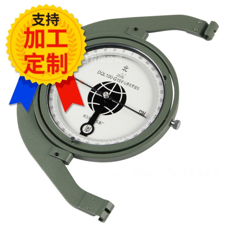 哈爾濱地質羅盤DQL100-G1型 礦山懸掛式羅盤儀 阻尼式礦山羅盤儀