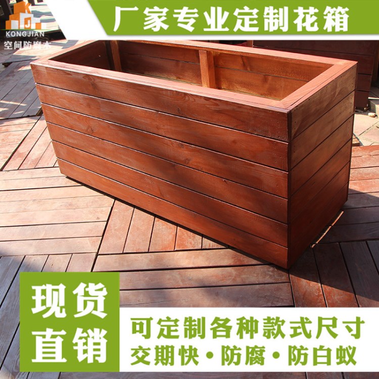 防腐木花箱 定制批發戶外花箱 田園簡約商場道路定制防腐花箱