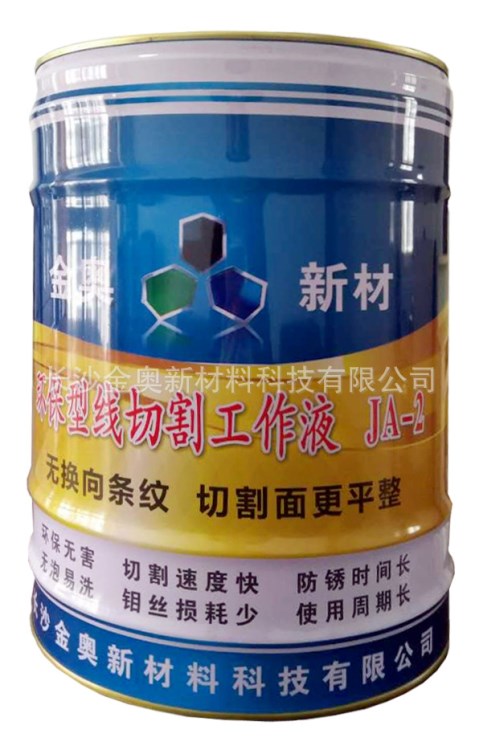 長(zhǎng)沙金奧無(wú)換向條紋線切割液-不換水防銹時(shí)間長(zhǎng)-水性線切割液