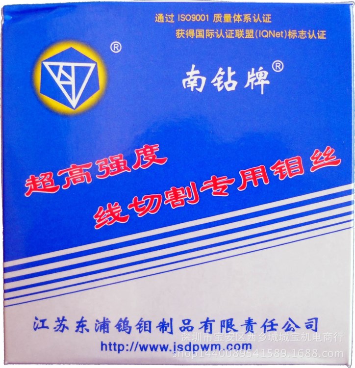 线切割配件钼丝 江苏南钻牌钼丝 0.18mm定尺2000米 220元/盒