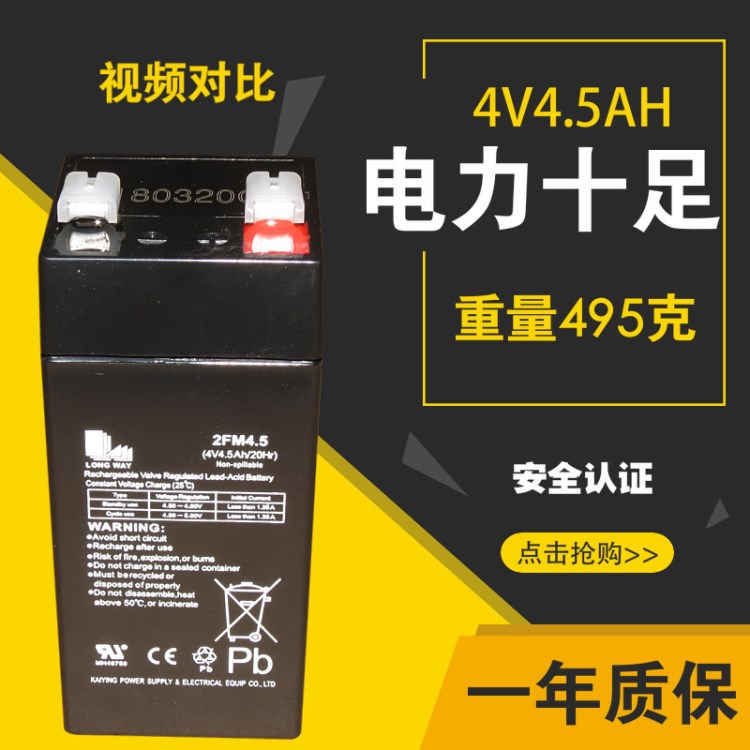 電子秤電池4v4.h電子稱蓄電池瓶4v/20HR電子稱電池臺(tái)秤4v電瓶