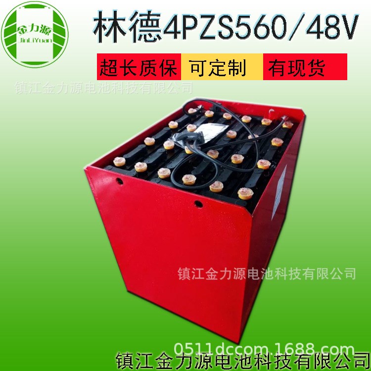 生產(chǎn)供應(yīng)林德E15C叉車(chē)電瓶4PZS560 48V560Ah 歡迎電詢(xún)