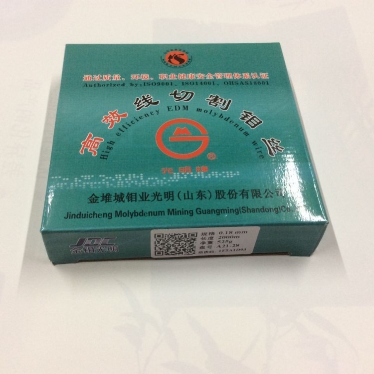 光明牌鉬絲線切割鉬絲快走絲線切割0.18mm 2000米定尺