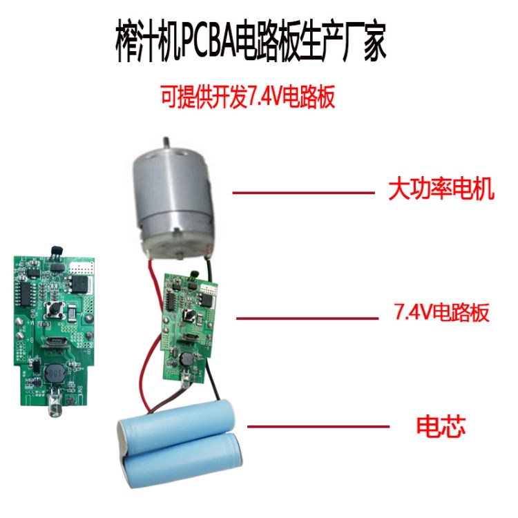 廠家生產(chǎn)雙刀片5S7.4V主板PCBA帶霍爾開關(guān)電路板四葉大功率電機(jī)